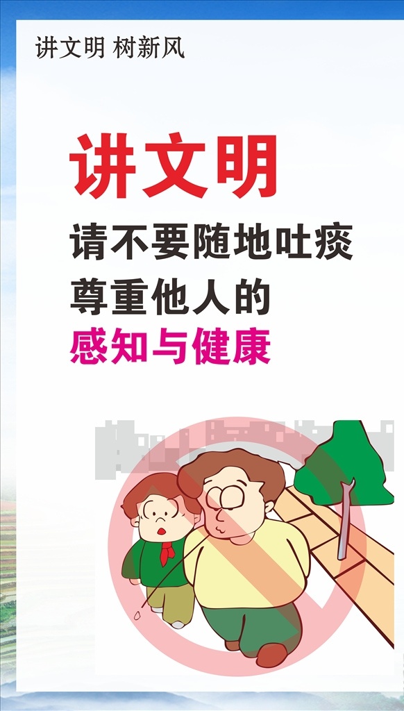 文明宣傳標(biāo)語 道德 衛(wèi)生 環(huán)保 素質(zhì) 可改 各種文化標(biāo)語