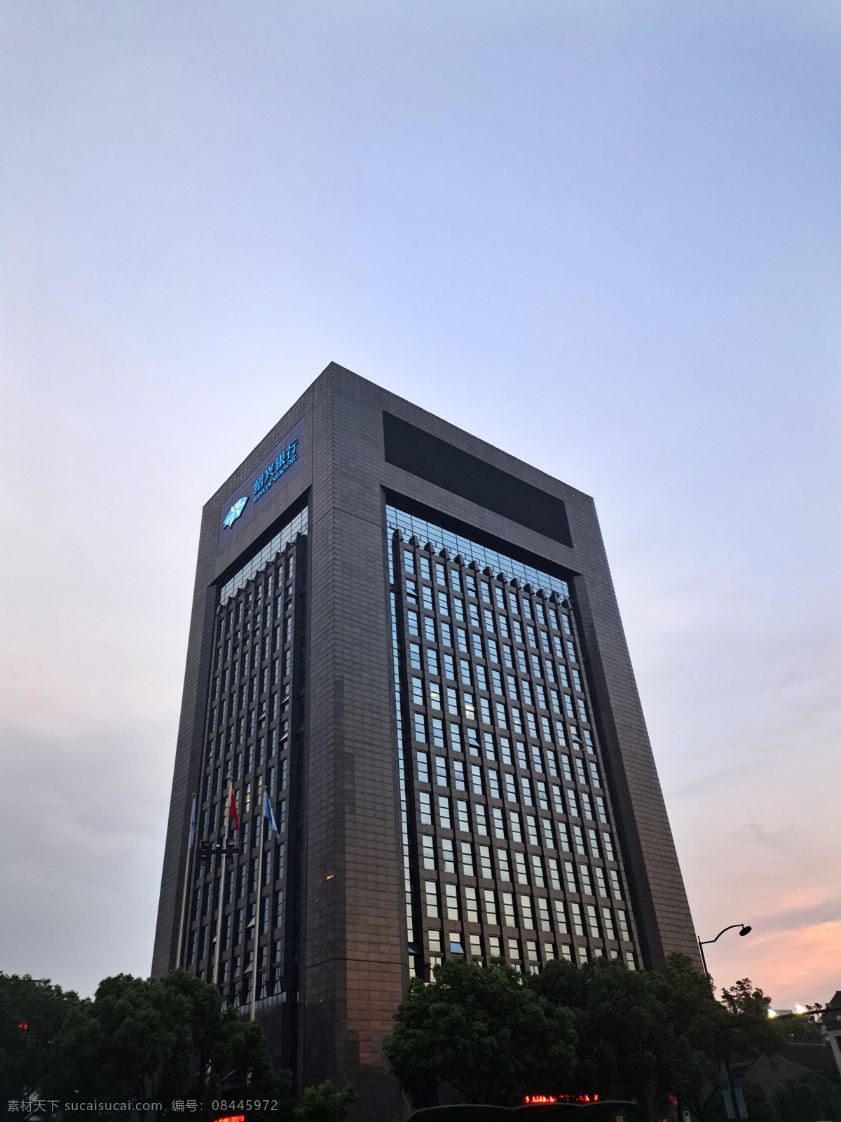 紹興銀行總部 銀行 大樓 紹興 旅游攝影 國內(nèi)旅游