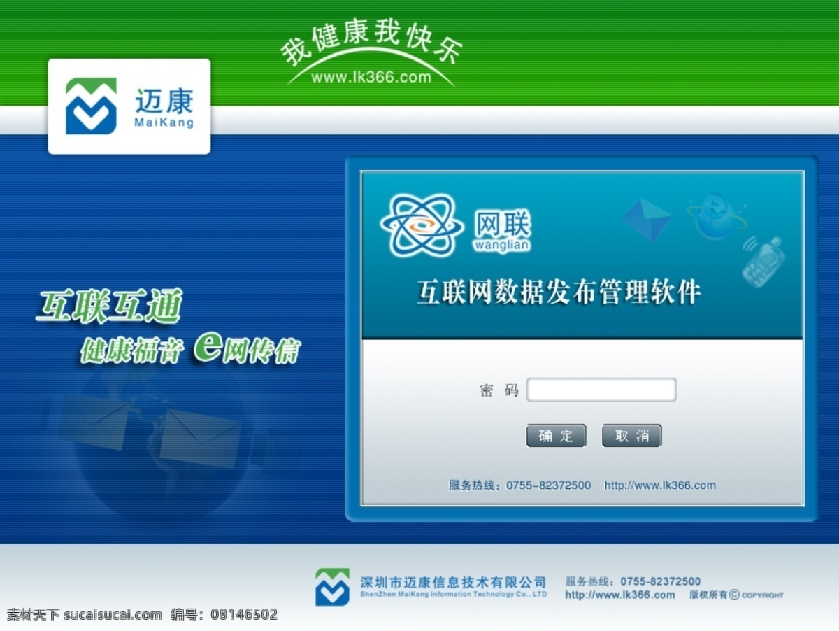 登陸 登陸界面 登陸界面設(shè)計 界面 網(wǎng)頁背景 網(wǎng)頁設(shè)計 中文模板 大氣登陸界面 軟件登陸界面 系統(tǒng)登陸界面 會員登陸 后臺登陸 web 界面設(shè)計