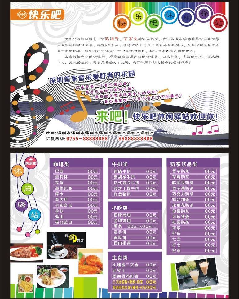 彩色條紋 雞翅 咖啡 牛扒 薯?xiàng)l 音符 飲料 西餐廳 彩頁 矢量 模板下載 西餐廳彩頁 異形圖標(biāo) 三文治 矢量圖 建筑家居