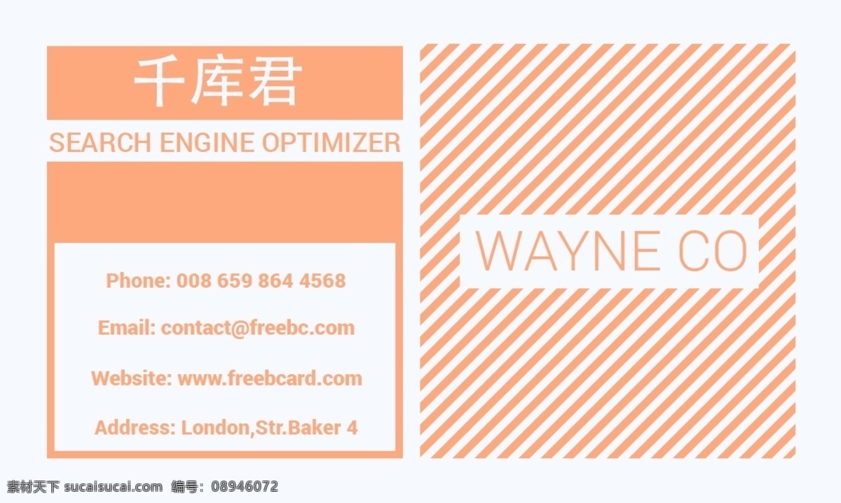粉色 簡約 時尚 創(chuàng)意 現(xiàn)代 名片設(shè)計 創(chuàng)意名片 企業(yè)名片 商務(wù)名片 公司 管理人名片