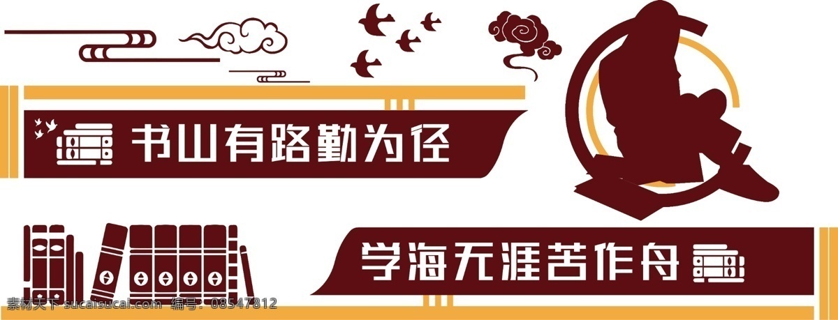 學(xué)校 樓梯 文化 墻 勵志 文明 校園 展板 校園文化墻 校園文化 學(xué)校文化墻 樓梯文化墻 校園文化展板 校園文化墻繪 校園文化掛圖 教室文化墻 教室掛圖 走廊文化墻 學(xué)校走廊 文化墻 教室走廊展板 教室走廊掛圖 校園圍擋 學(xué)校圍擋 學(xué)校操場墻繪 校園掛圖 學(xué)校掛圖 學(xué)校墻繪 校園墻繪 校園文化圍擋 校園文化長廊 校園文化建設(shè) 展板模板