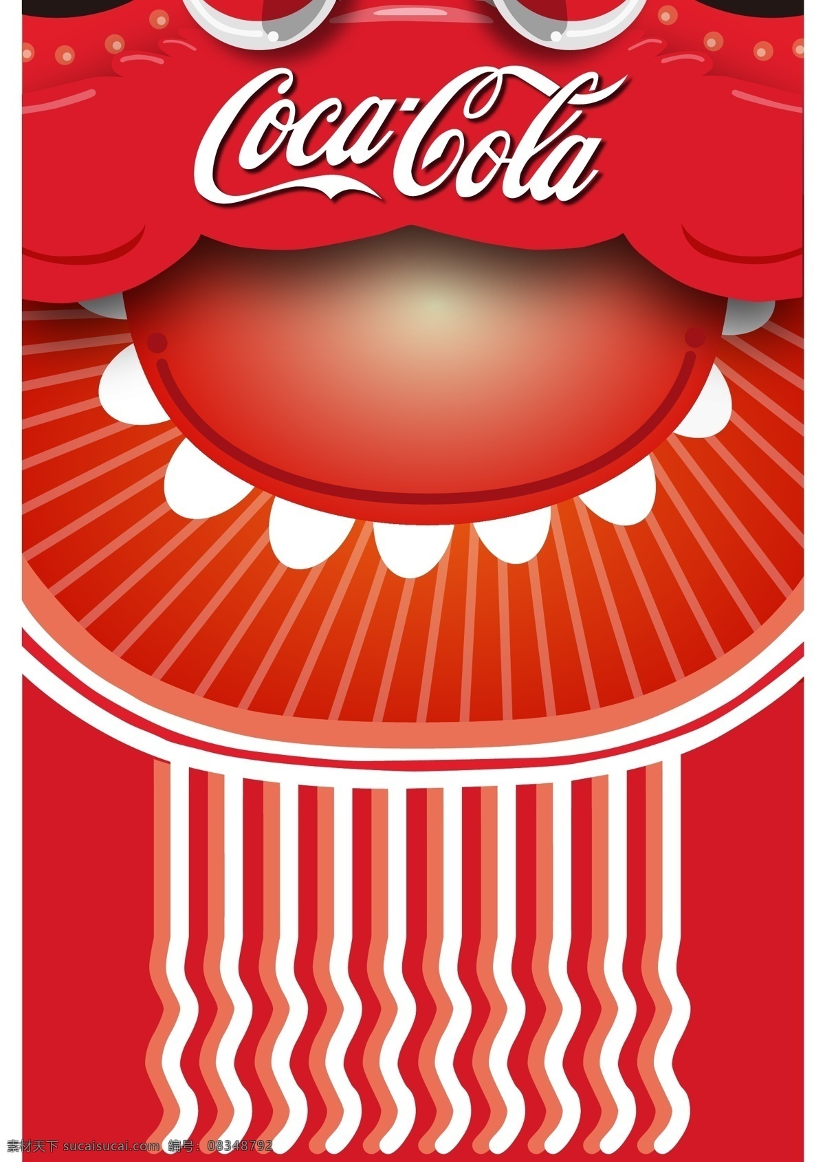 可口可乐包装 可口可乐 狮子 喜庆 红色 矢量图 背景 创意图案 吊旗 春节 白色