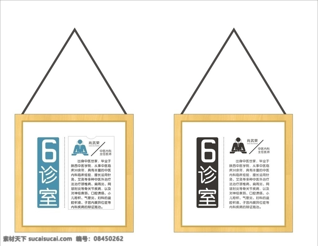醫(yī)院門牌 中醫(yī)館門牌 門牌 中 導(dǎo)視 標(biāo)識 標(biāo)牌 vi設(shè)計