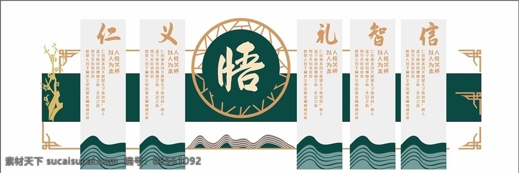 傳統(tǒng) 國(guó)學(xué) 文化 展廳 校園 宣 宣傳欄 展板 室內(nèi)廣告設(shè)計(jì)