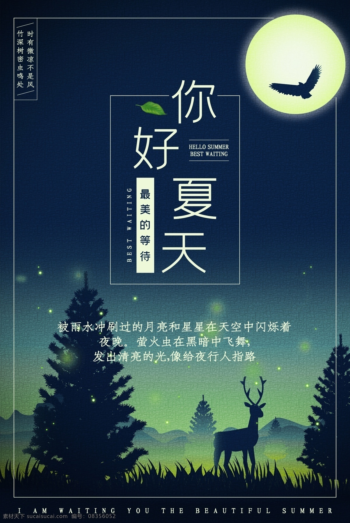 夏天你好海報 夏天 夏天促銷 banner 遇見夏天 炫彩 夏天來了 夏天圖片 夏天廣告 夏天背景 夏天展架 夏天活動 清涼夏日 夏天淘寶 夏天設計 約惠夏天 繽紛盛夏 玩轉(zhuǎn)夏日 夏季促銷 玩轉(zhuǎn)夏天 植物 自然 游泳 旅行 放松 休閑 度假 暑假 卡通人物 飲料 冷飲 太陽 西瓜 沙灘 共享海報