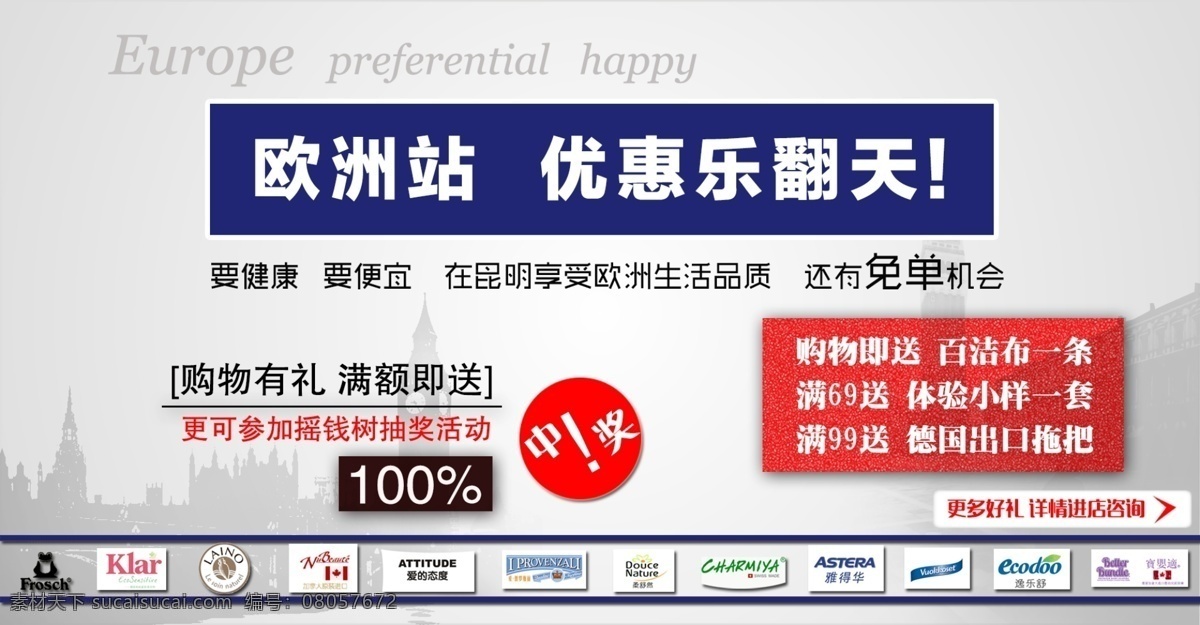 歐洲 護(hù)理 用品 活動(dòng) 海報(bào) 原創(chuàng)設(shè)計(jì) 原創(chuàng)淘寶設(shè)計(jì)