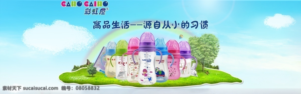 奶瓶海報(bào) 淘寶 海報(bào) 母嬰 ppsu 奶瓶 青色 天藍(lán)色