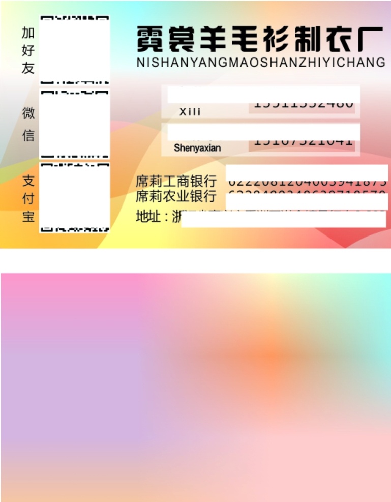 霓裳 羊毛衫 制衣厂 名片 制衣厂名片 羊毛衫名片 彩色名片 名片卡片