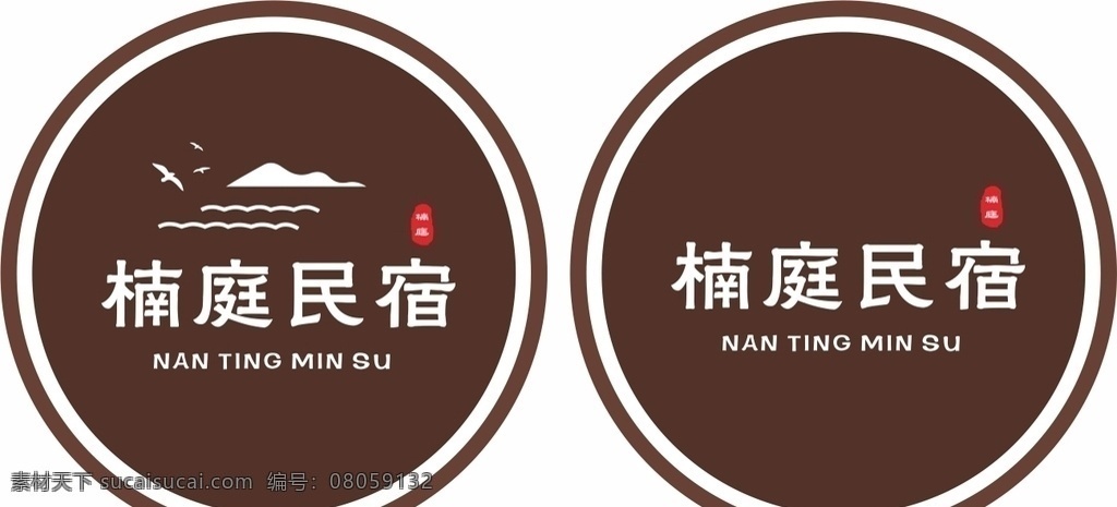 民宿標(biāo)志 農(nóng)家民宿 農(nóng)家客棧 店招 農(nóng)家樂