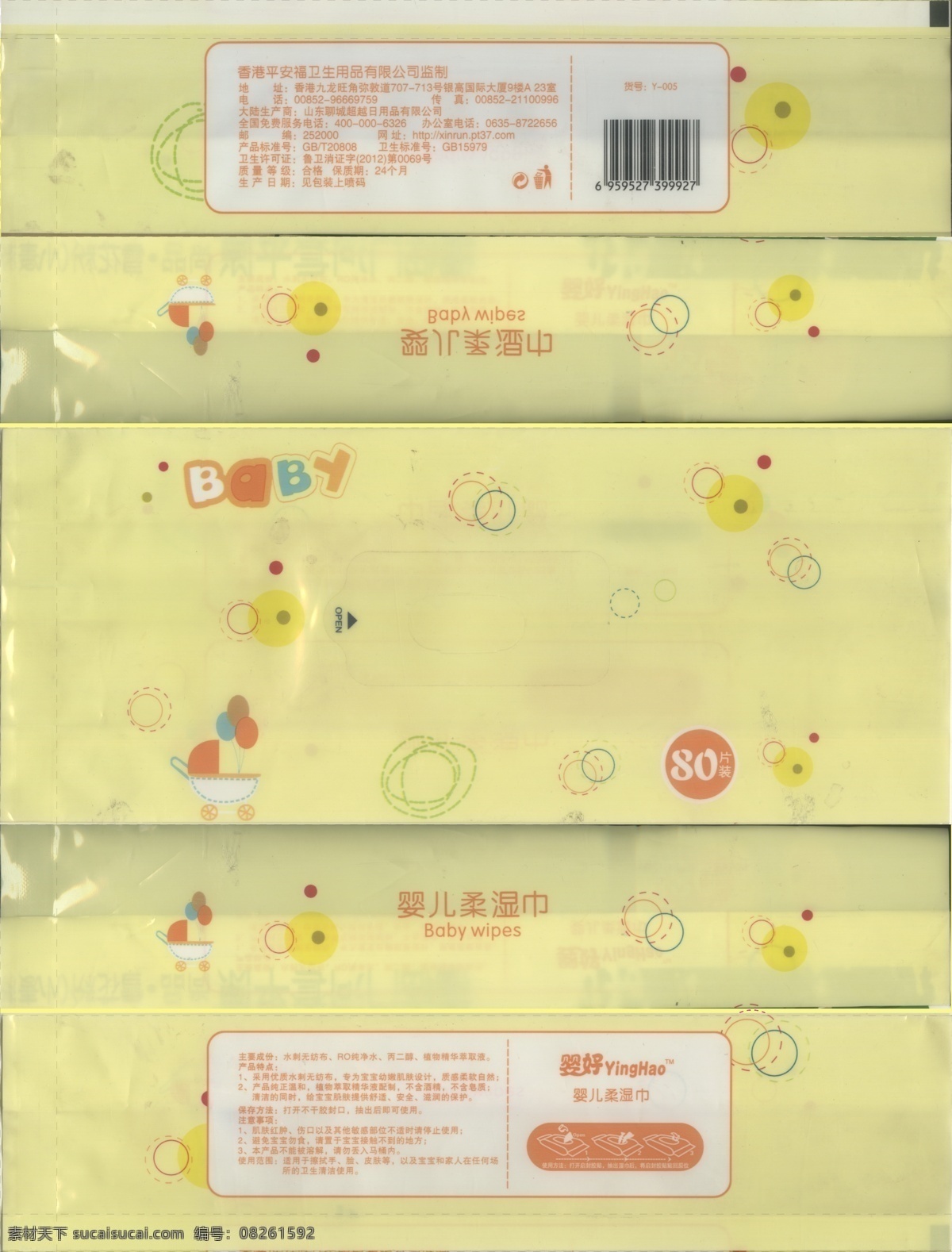 嬰幼兒 濕巾 枕 形 袋 包裝 展開(kāi) 圖 濕巾包裝 背封袋 枕形袋 可愛(ài)素材 小清新 嬰兒車(chē) 平面設(shè)計(jì) 包裝設(shè)計(jì)