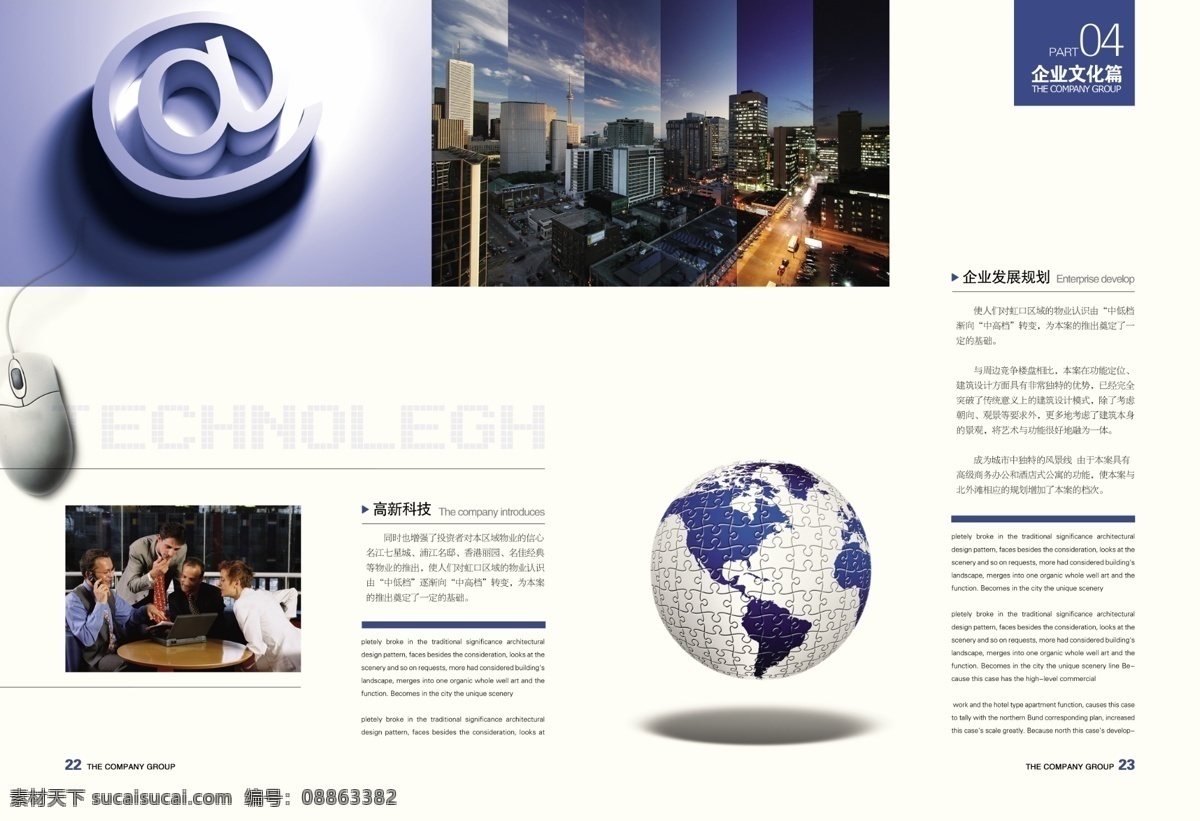 企業(yè)畫冊(cè)內(nèi)頁 企業(yè)畫冊(cè) 公司畫冊(cè) 企業(yè)文化 畫冊(cè)內(nèi)頁 畫冊(cè)模板 畫冊(cè)設(shè)計(jì) 畫冊(cè) 宣傳畫冊(cè) 版式設(shè)計(jì) psd素材 廣告設(shè)計(jì)模板 白色