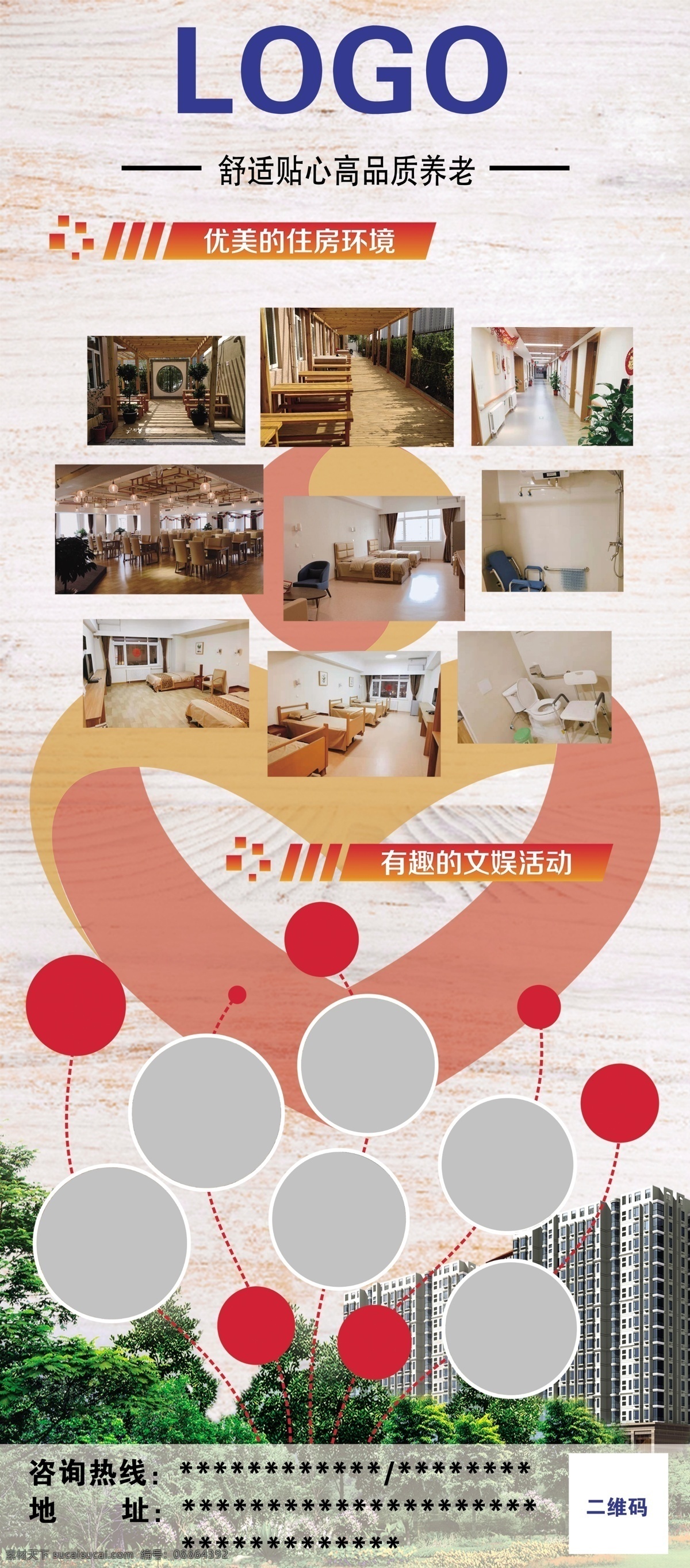 老年公寓展架 養(yǎng)老院海報(bào) 養(yǎng)老院單頁 敬老院海報(bào) 敬老院 老年公寓 養(yǎng)老院展板 養(yǎng)老院背景 敬老院展架 養(yǎng)老院展架 展架