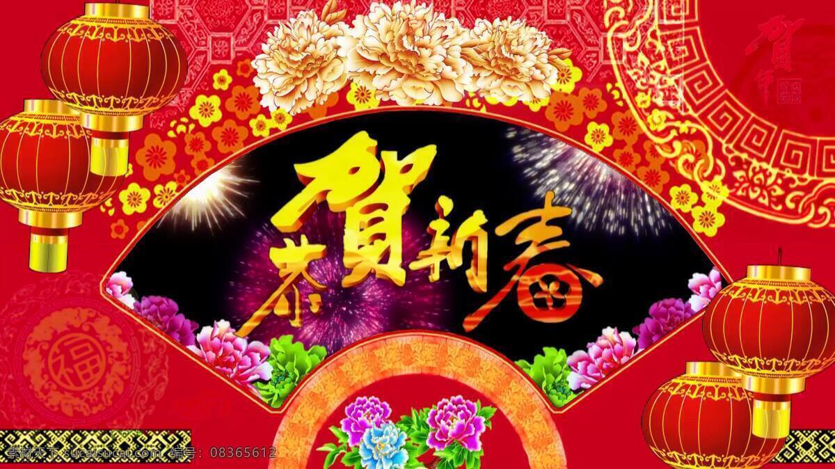 2018 恭贺 新春 新年 喜庆 通用 背景 视频 恭贺新春 新年喜庆 通用背景