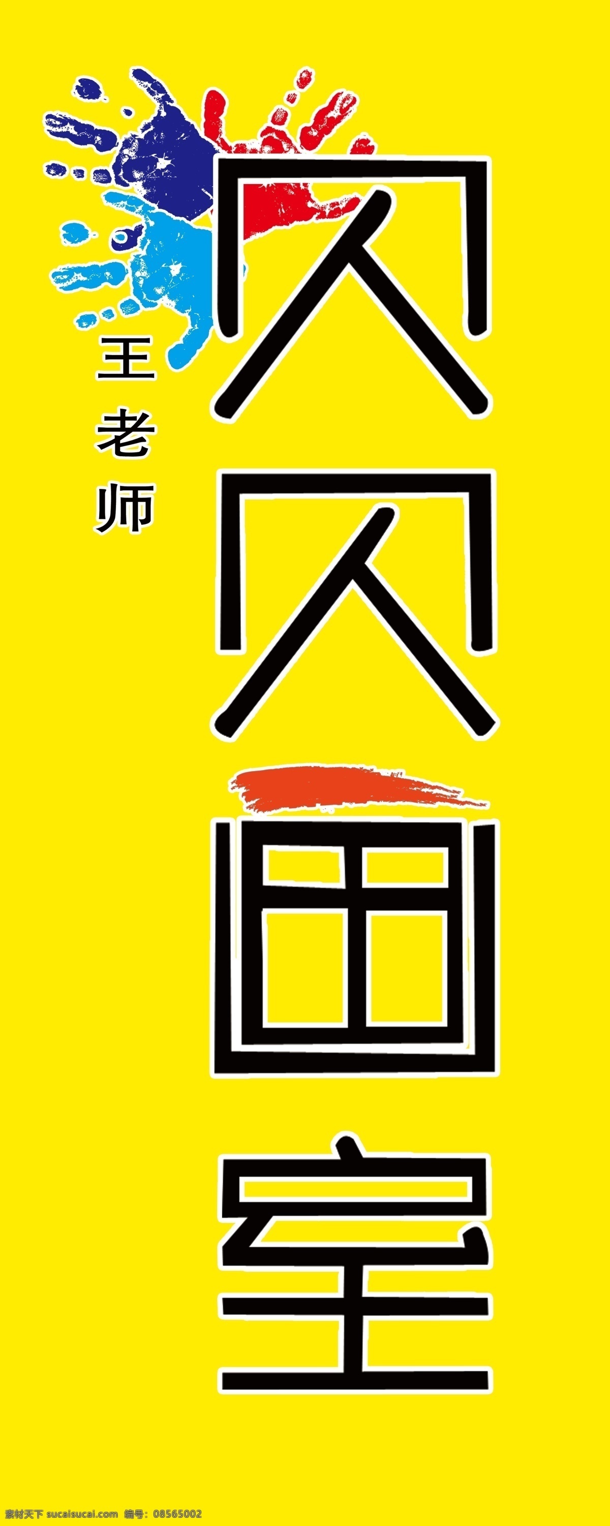 畫室門頭圖片 噴繪 門頭 畫室門頭 寫真 畫室