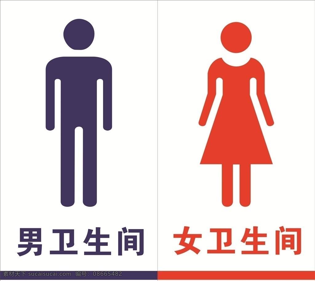 衛(wèi)生間圖牌 衛(wèi)生間 圖牌 廁所 男廁所 女廁所