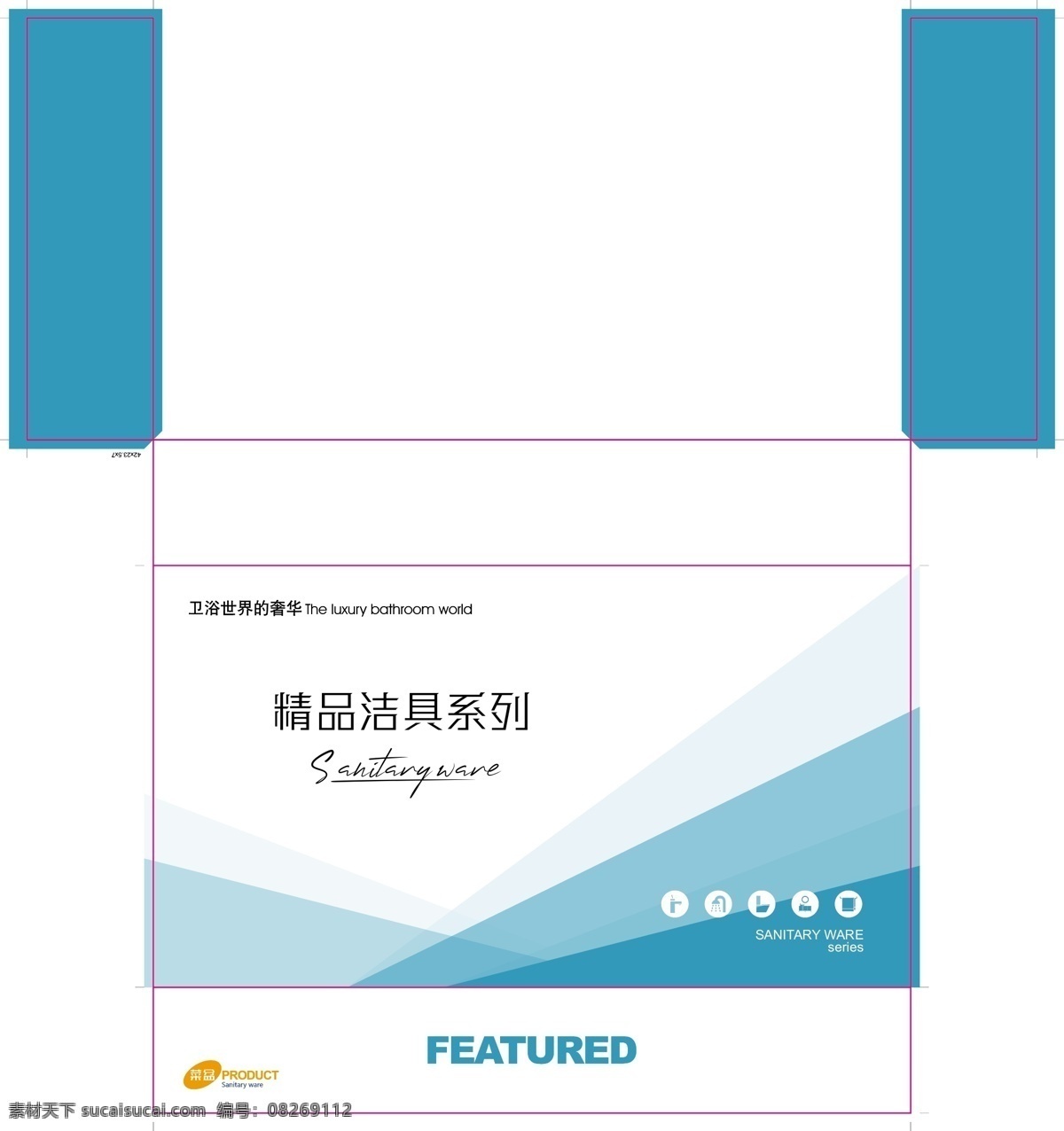 素雅 簡潔 衛(wèi)浴 包裝 展開 圖 展開圖 藍(lán)色 白色 盒子 包裝設(shè)計(jì)