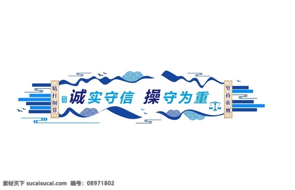 會計 公司 背景 墻 公司背景墻 宣傳墻 形象墻 藍色 亞克力 標(biāo)志圖標(biāo) 企業(yè) logo 標(biāo)志
