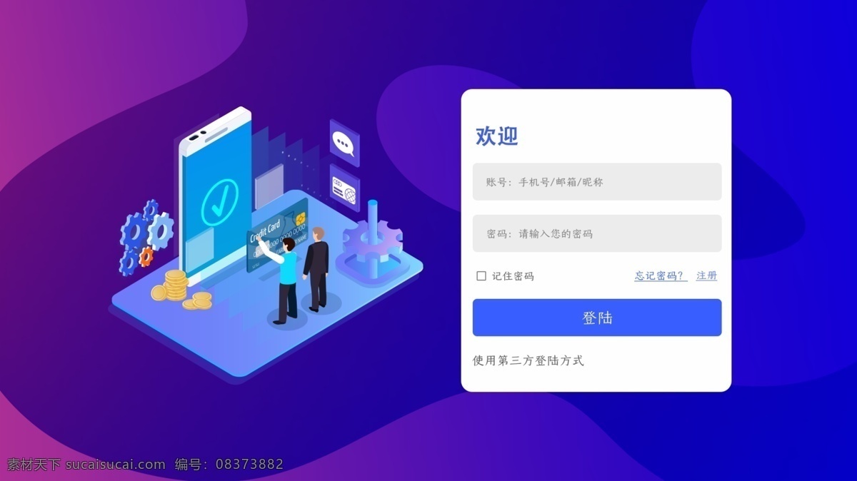 登錄 頁面 模板 注冊頁面 登錄頁面 注冊窗口 登錄框設計 網頁ui 網頁ui設計 網頁模板 簡約 ui界面 網站ui 網站界面 ui模板 交互界面設計 界面 ui 交互網頁 網頁應用設計 網站應用界面 網站版式設計 網頁元素 網頁素材 網站元素 網站素材 網站設計 網站主頁設計 界面設計 ui設計 ui界面設計