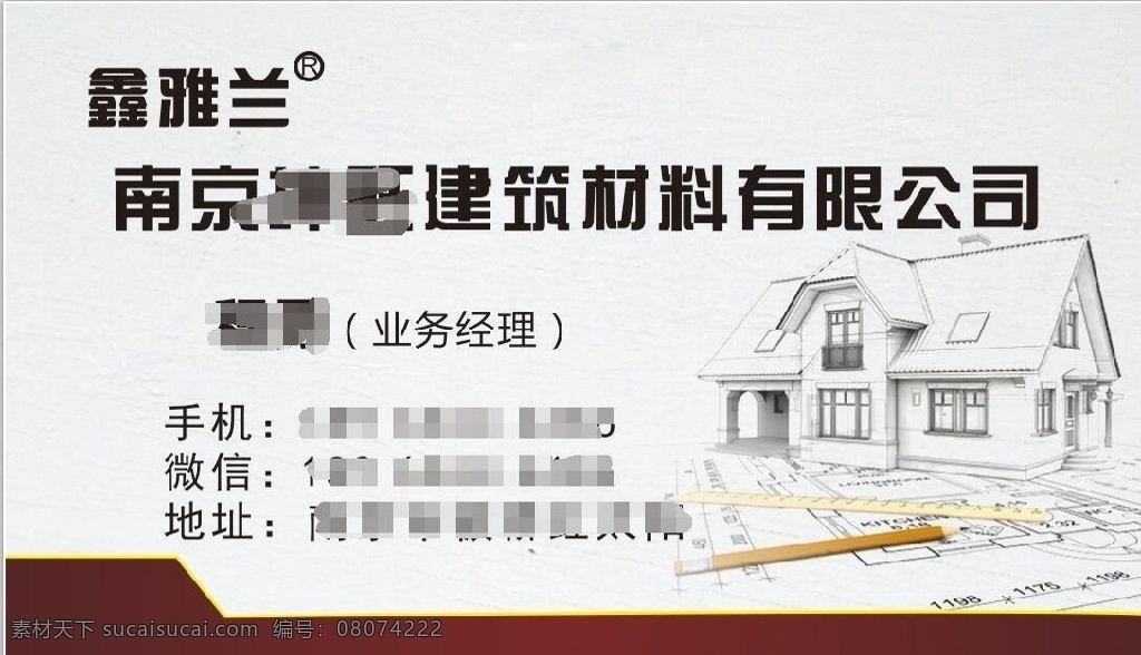 建筑 材料 名片 公司 裝修 名片卡片