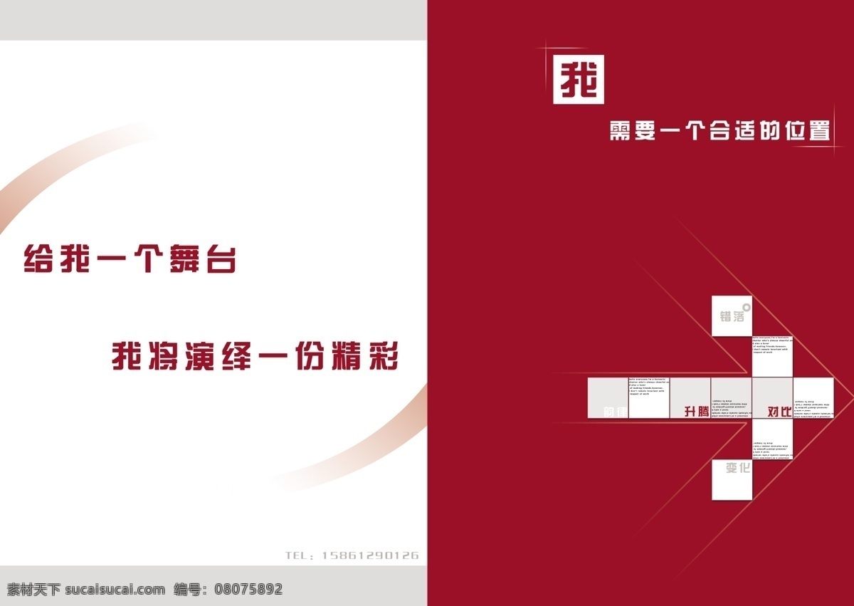 2009 分層 封面設計 高精度 個人 個性簡歷 廣告設計模板 畫冊設計 簡歷 封面 模板下載 簡歷封面 簡歷內頁 特色簡歷 簡歷表 求職簡歷 藝術 其他模版 源文件庫 同學錄 紀念冊 整套