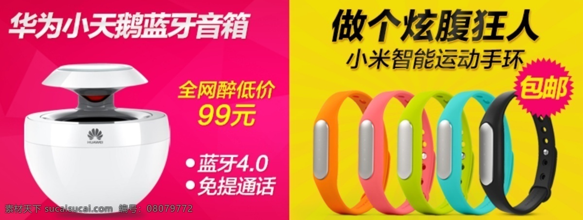 關(guān)聯(lián) 銷(xiāo)售 關(guān)注點(diǎn) 贊 關(guān)注 免費(fèi) 淘寶素材 淘寶設(shè)計(jì) 淘寶模板下載 黃色