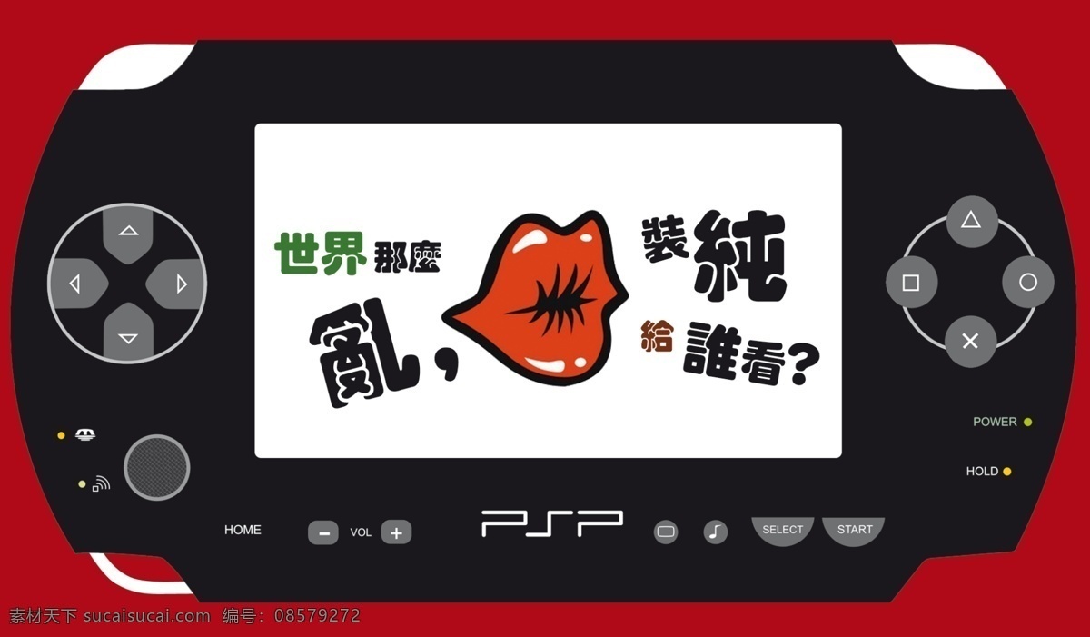 psp 本本 本子 動(dòng)漫 封面 搞笑 廣告設(shè)計(jì)模板 畫冊設(shè)計(jì) 幽默網(wǎng)絡(luò)語言 幽默 網(wǎng)絡(luò)語言 潮語 卡通 漫畫 本冊 源文件 其他畫冊封面