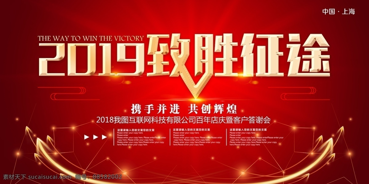 2019 時(shí)尚 大氣 企業(yè) 年會 舞臺 背景 展板 會議背景 周年慶 共贏 夢想 頒獎 舞臺背景展板 高峰論壇 年會展板 峰會 新起點(diǎn)新跨越 高端地產(chǎn) 夢想起航 跨年晚會 年度盛典 大氣年會 黑金酷炫 年會盛典