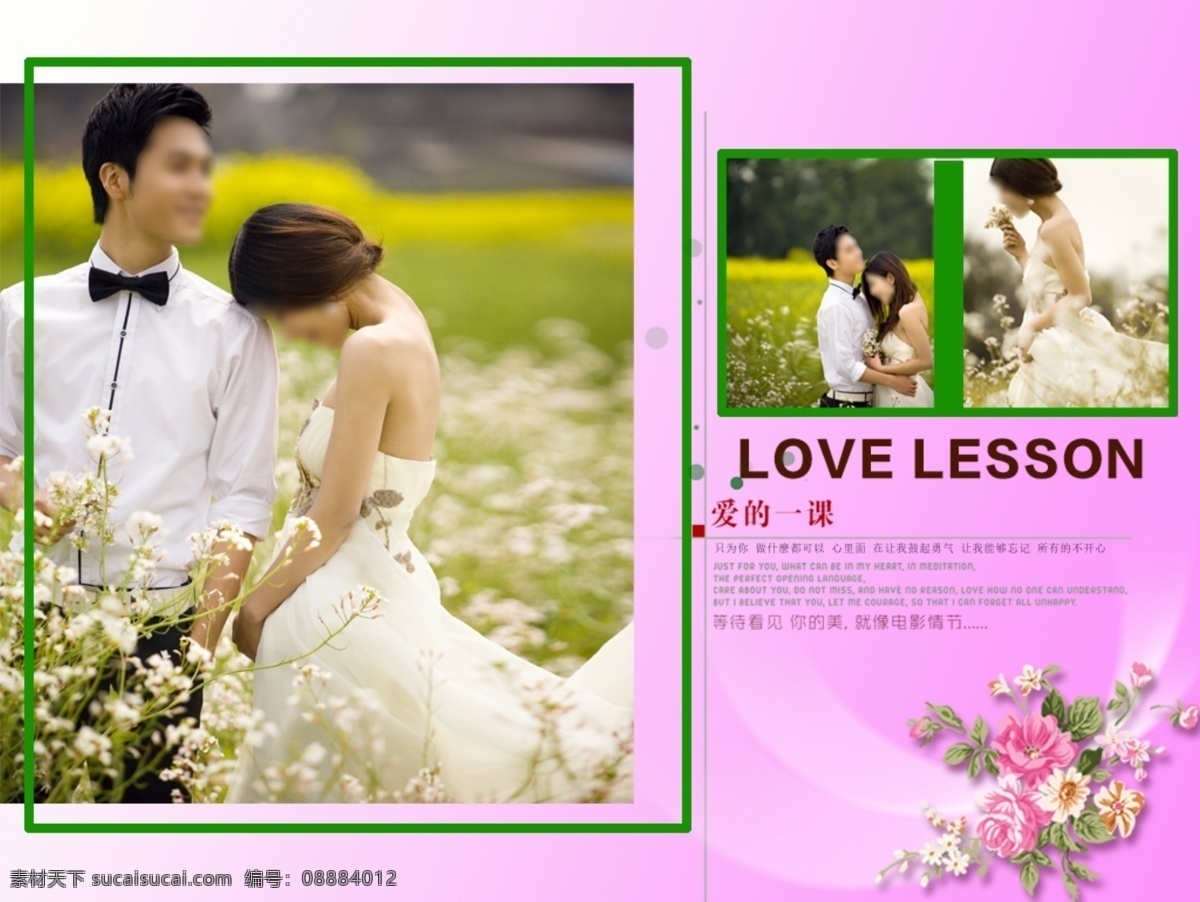 婚紗相冊模板 攝影模板 愛的一課 紫色