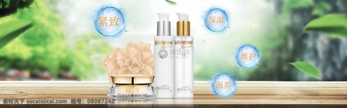 緊 致 保濕 護膚品 淘寶 banner 緊致 維護 滋養(yǎng) 電商 天貓 淘寶海報