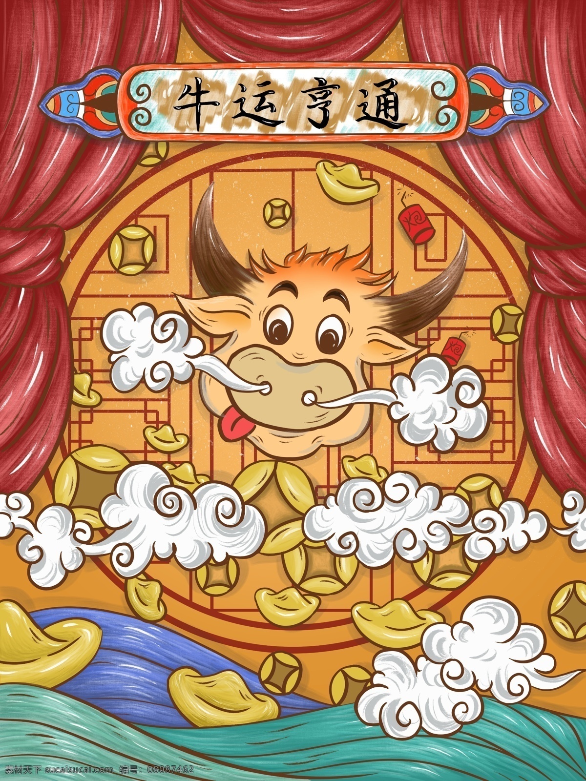 手繪牛年 國潮牛年圖片 牛轉(zhuǎn)乾坤 2021 新年紅包 牛年手機(jī)殼 年年有余 金牛賀歲 中國年 牛年國潮插畫 祥云 中國風(fēng) 中國元素 招財 轉(zhuǎn)運 海浪 元寶 鼠標(biāo)墊 桌墊 地墊插畫 國潮插畫 國潮海報 國潮宣傳 國潮牛 國潮手機(jī)殼 國潮貼畫 2021牛年 田田圈扁平風(fēng) 過年 牛年大吉 牛年有福 牛年吉祥 牛氣沖天 牛年插畫 牛年素材