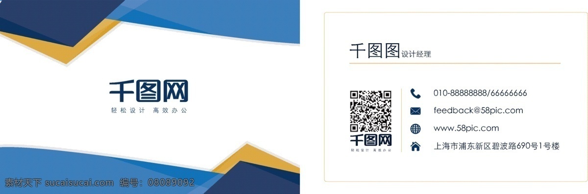 藍(lán)色 商務(wù) 大氣 名片設(shè)計(jì) 名片 商務(wù)名片 汽車(chē)名片 藍(lán)色名片 矢量名片 企業(yè)名片 公司名片 名片模板 幾何 幾何名片