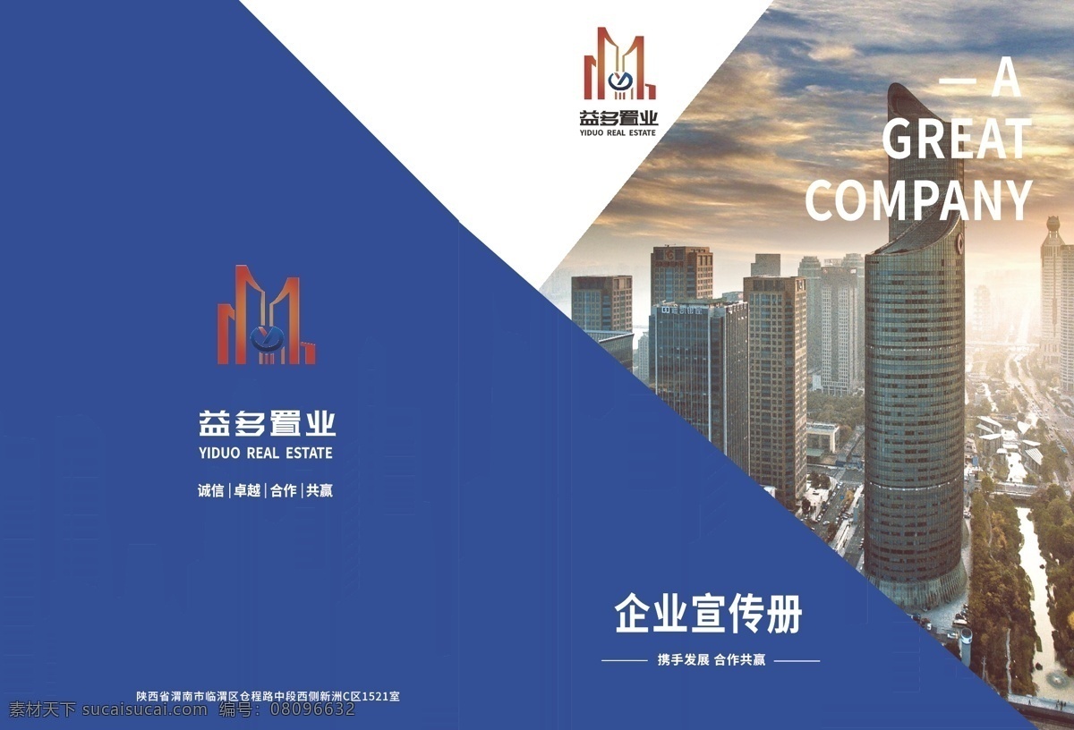 地產畫冊 房地產 企業(yè)畫冊 企業(yè)文化 營銷宣傳 畫冊板式 畫冊設計