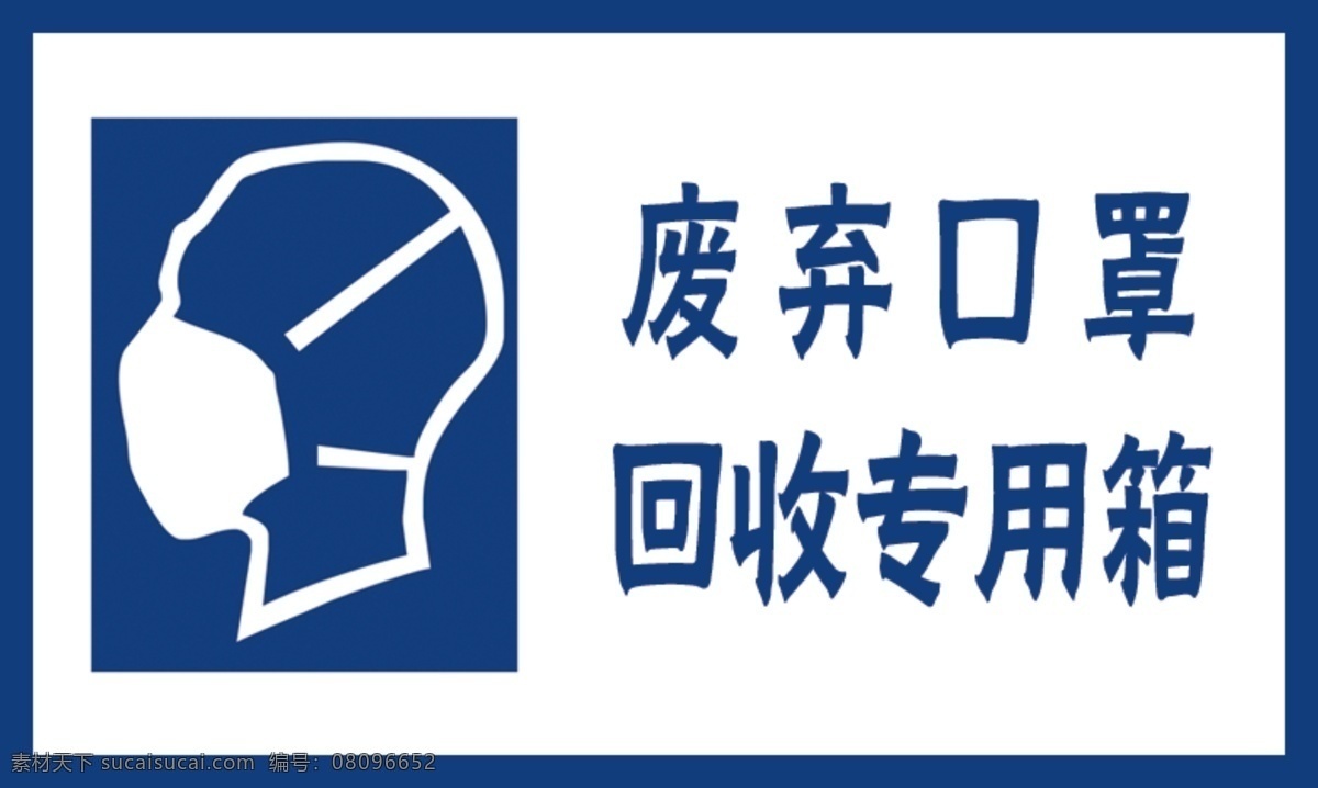 廢棄 口罩 回收 專用 箱 口罩回收箱 口罩回收 垃圾回收 垃圾回收箱 廢棄口罩回收