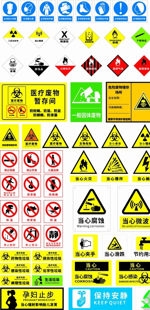 醫(yī)院 禁止 標識 牌 安全標識 醫(yī)院標識 醫(yī)院警示牌 安全警示牌 公共標識