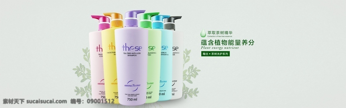 陶 絲 洗發(fā)水 海報 淘寶素材 淘寶設(shè)計 淘寶模板下載 灰色