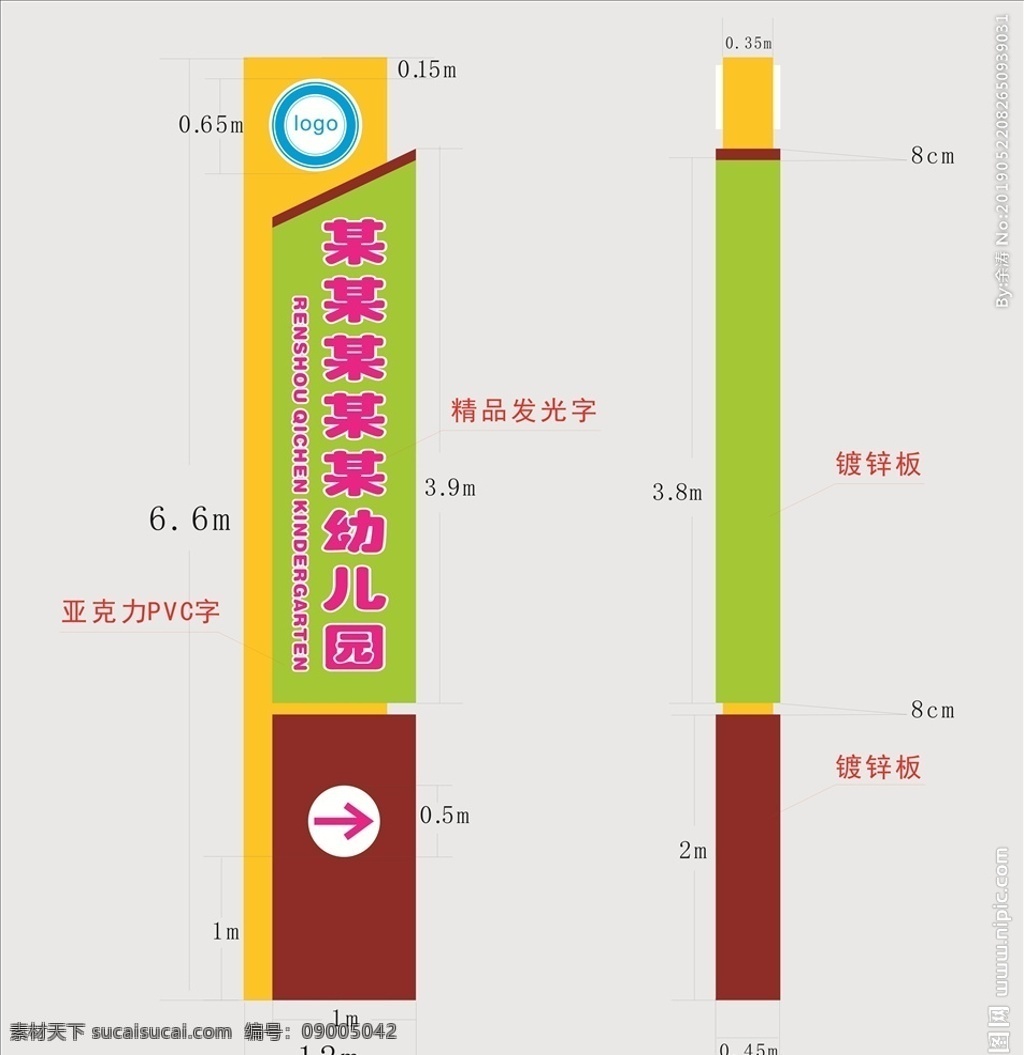 幼兒園 精神 堡壘 幼兒精神堡壘 幼兒園導(dǎo)示牌 幼兒園指示牌 幼兒園廣告 導(dǎo)示牌 精神堡壘