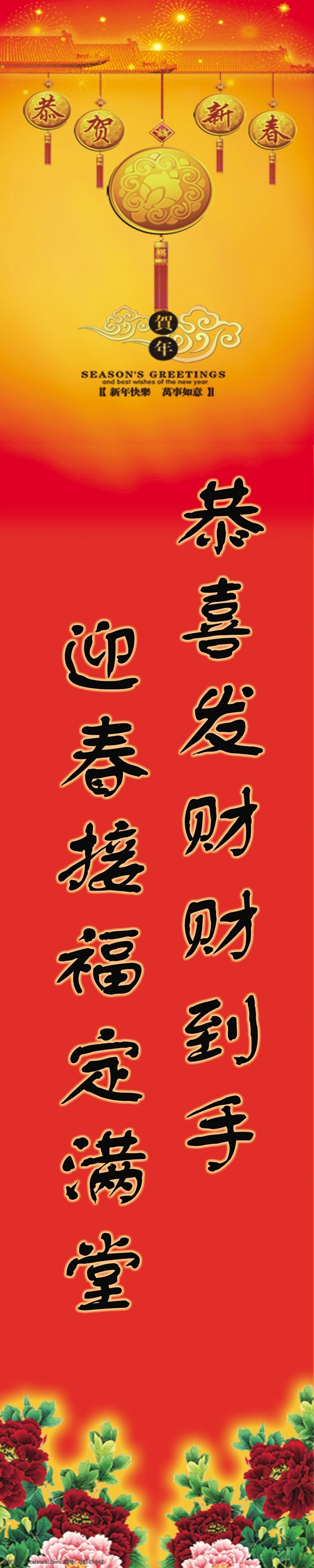 x展架 背景素材 背景圖片 鞭炮 彩頁背景 春節(jié) 福 恭賀新春 新春 對聯(lián) 模板下載 新春對聯(lián) 新年對聯(lián) 新春圖片 煙花 新年展架 展架背景 展架素材 海報背景 廣告背景 節(jié)日素材 源文件 海報背景圖