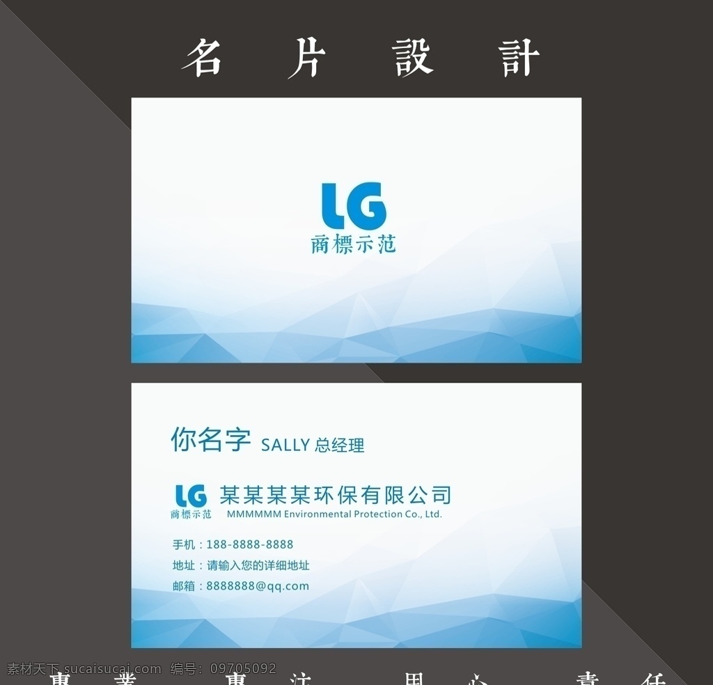 藍色科技名片 it科技名片 藍色大氣名片 名片模板 互聯(lián)網(wǎng)名片 it行業(yè)名片 個人名片 高檔時尚名片 電腦網(wǎng)絡(luò)名片 信息科技名片 it企業(yè)名片 視覺藝術(shù)名片 炫酷名片 幾何名片 電腦維修名片 網(wǎng)絡(luò)服務(wù)名片 商務(wù)名片 電子名片 創(chuàng)意名片 it名片 商務(wù)科技名片 數(shù)碼名片 簡約名片 名片背景 藍色背景 時尚個性名片 名片共享 名片卡片