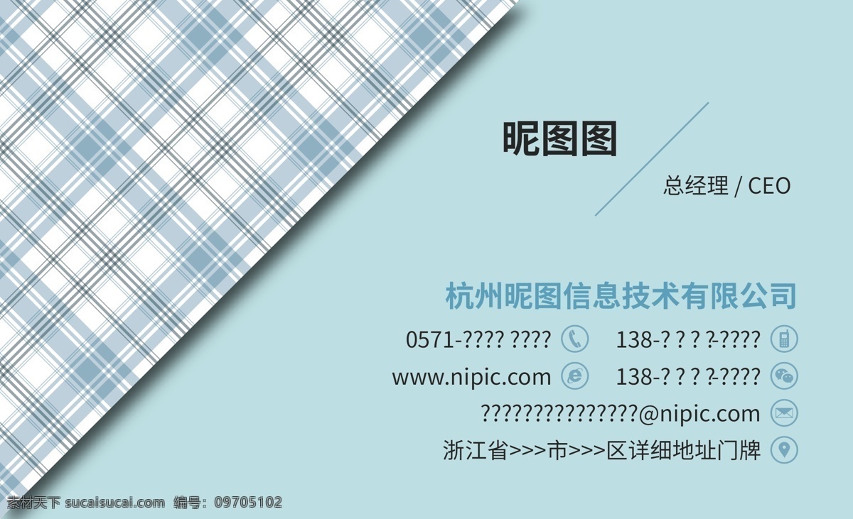 原創(chuàng) 格子 布紋 尺子 名片 清新 簡潔名片 高檔企業(yè)名片 尺子名片 名片模板 創(chuàng)意名片 布紋格子名片 高檔名片 個性名片 個人名片 簡約名片 商業(yè)名片 高檔商業(yè)名片 清新簡潔名片 高檔簡潔名片 高檔簡約名片 簡約清新名片 簡潔商業(yè)名片 藍色科技名片 高檔科技名片 淺藍色名片 企業(yè)名片 名片卡片 矢量名片模版