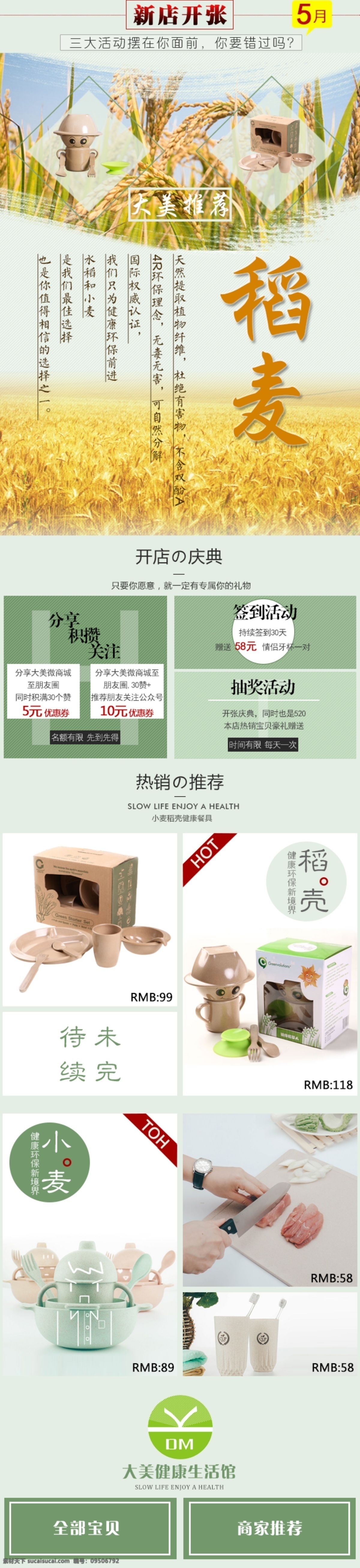 餐具 微 商城 店鋪 微商城店鋪 餐具店鋪 手機(jī)淘寶 手機(jī)店鋪 微商城 白色