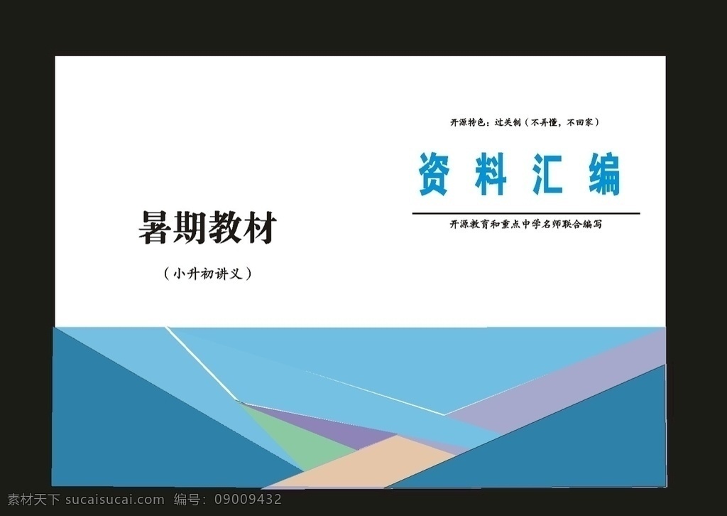 原創(chuàng) 藍(lán)色 畫冊 封面 ?？?藍(lán)色畫冊封面 畫冊封面 企業(yè)畫冊封面 集團(tuán)畫冊封面 公司畫冊封面 電子畫冊封面 工業(yè)畫冊封面 簡約畫冊封面 信息畫冊封面 機(jī)械畫冊封面 招商畫冊封面 能源畫冊封面 工貿(mào)畫冊封面 物流畫冊封面 科技畫冊封面 簡潔畫冊封面 標(biāo)書封面 動(dòng)感封面 藍(lán)色封面 學(xué)校封面 醫(yī)學(xué)封面 商務(wù)封面 環(huán)保封面