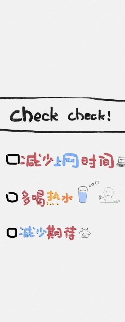 文字 手機(jī) 高清 壁紙 卡通壁紙 自律壁紙 文字壁紙 學(xué)習(xí)壁紙 手機(jī)高清壁紙 全面屏壁紙 手機(jī)桌面 手機(jī)壁紙 移動(dòng)界面設(shè)計(jì) 手機(jī)界面