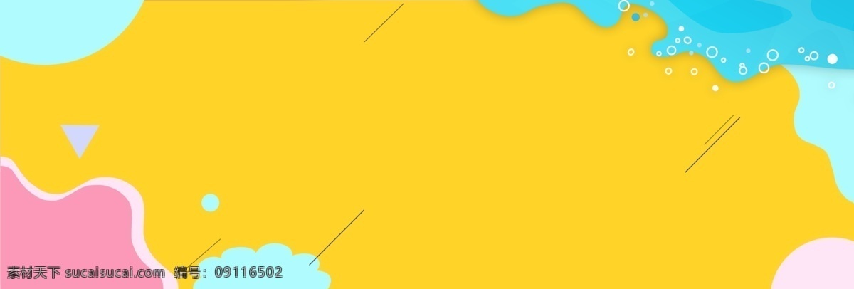 電商淘寶背景 電商 促銷 優(yōu)惠 淘寶 彩色 活動(dòng) banner