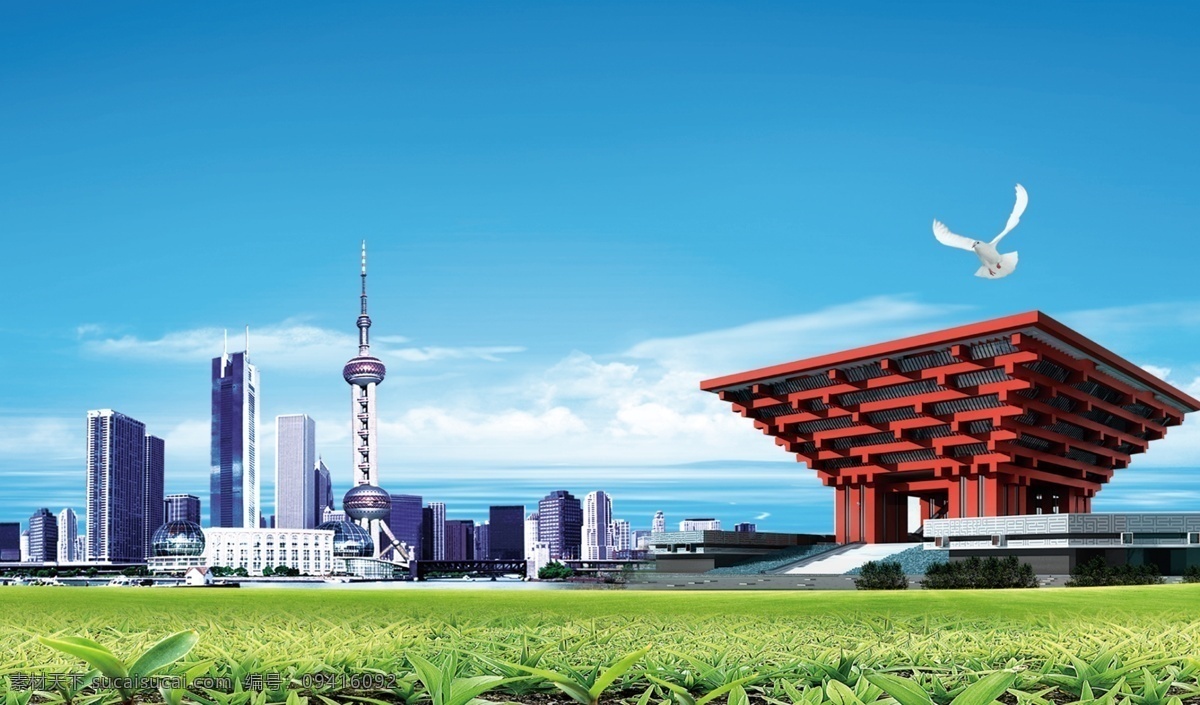 上海世博会 上海 蓝天 草地 鸽子 广告设计模板 源文件