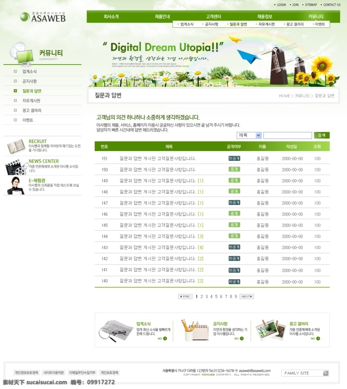 背景 大气 韩国 韩国模板 花纹 经典 精美 可爱 网页 模版 实用 色彩 网站 网页模板 源文件
