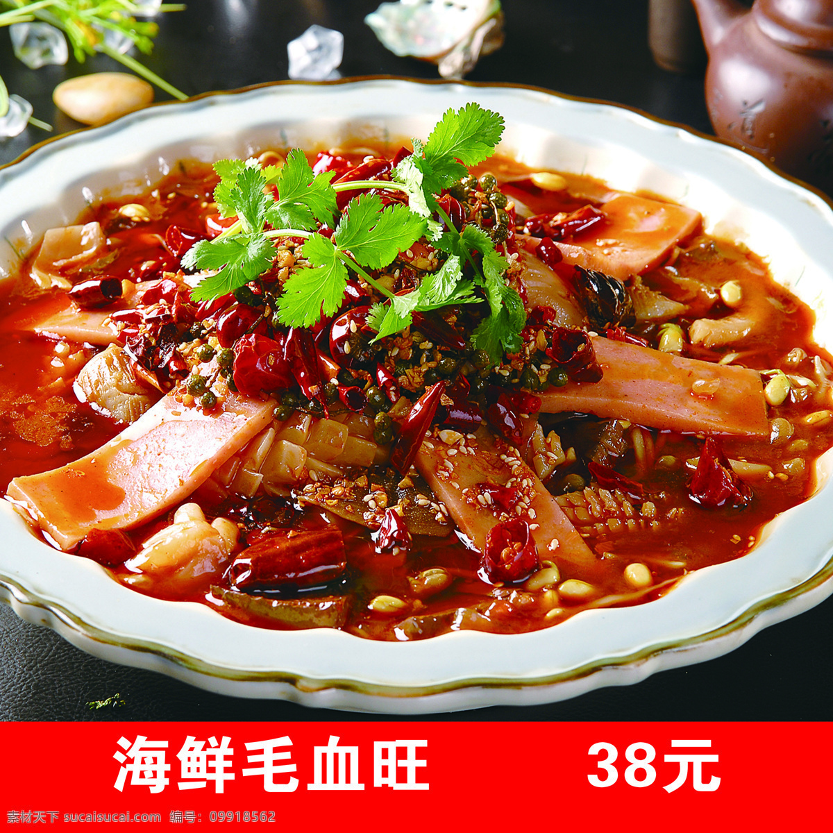 毛血旺圖片 海鮮毛血旺 海鮮 毛血旺 燈箱片 菜品 飯店 點(diǎn)餐 燈箱 炒菜
