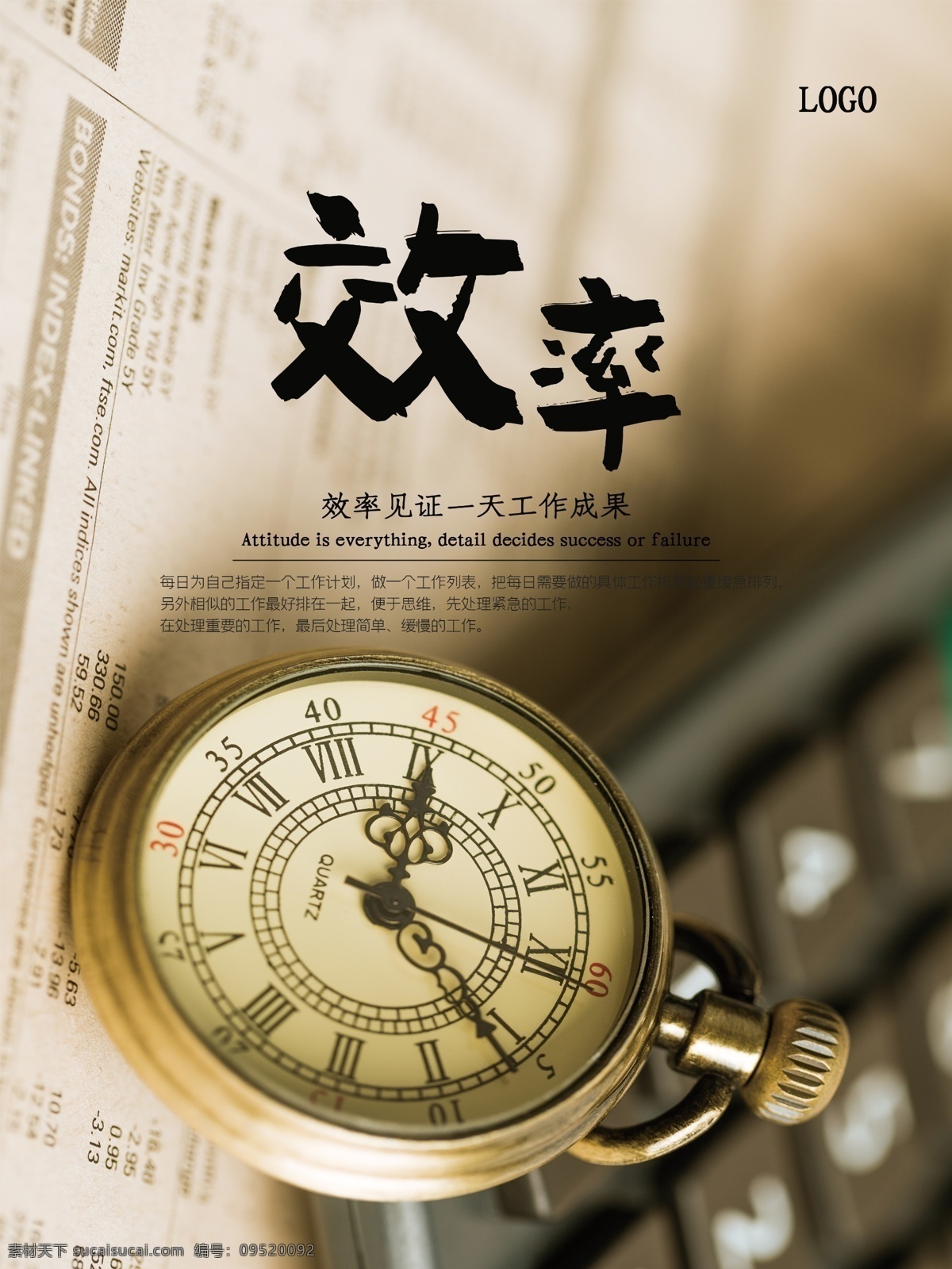 效率 企業(yè)格言 企業(yè)掛畫 企業(yè)文化宣傳 企業(yè)文化標語 企業(yè)文化展板 企業(yè)文化 企業(yè)標語 企業(yè)文化海報 公司展板 公司文化 企業(yè)海報 企業(yè)展板 企業(yè)形象 企業(yè)價值 企業(yè)核心 夢想 責(zé)任 團結(jié) 企業(yè)文化展架 企業(yè)文化墻 勵志標語 車間標語 公司 集團 企業(yè) 集團文化 團隊精神 集團企業(yè)文化 目標