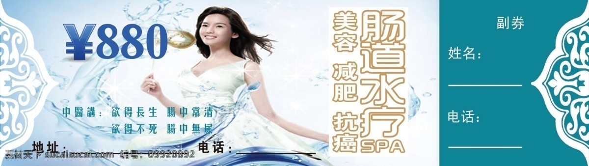 腸道 水療 卡 花紋 藍底 腸道水療卡 原創(chuàng)設計 原創(chuàng)名片卡