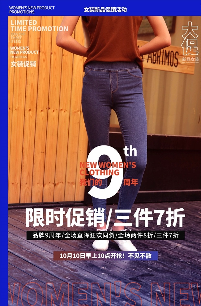 女裝海報(bào) 女裝展架 女裝素材 淘寶女裝 女裝 女裝廣告 女裝設(shè)計(jì) 女裝展板 女裝單頁(yè) 女裝彩頁(yè) 高清女裝 女裝圖片 女裝畫 女裝x展架 時(shí)尚女裝 女裝產(chǎn)品 時(shí)尚美女 秋裝海報(bào) 美女模特 女裝模特 女裝秋裝 女裝外套 女裝夏裝 夏裝女裝 春夏女裝 秋冬女裝